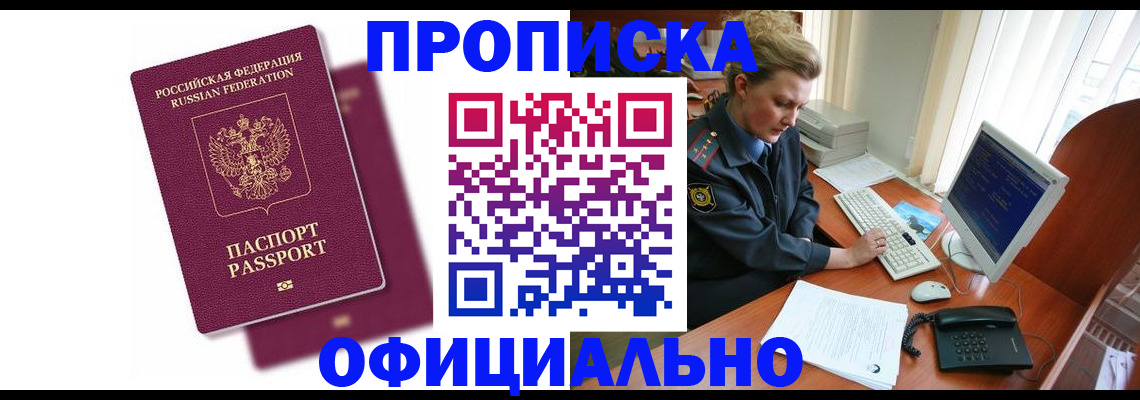 временная регистрация поиск в Амурской области